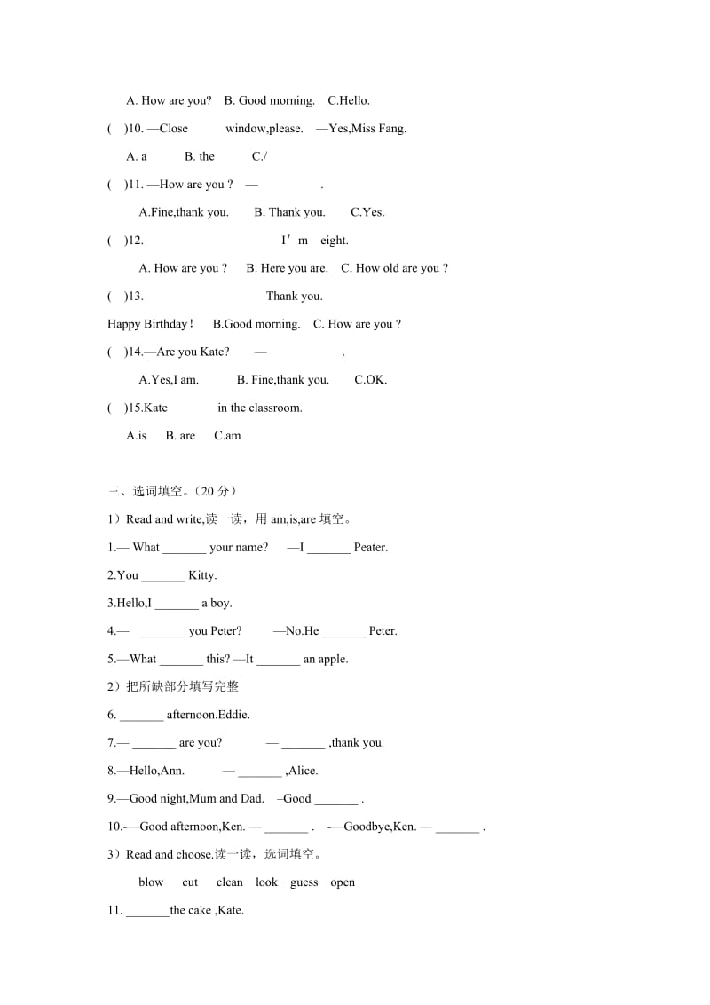 沪教版三年级英语上学期一二三单元综合测试题_第2页