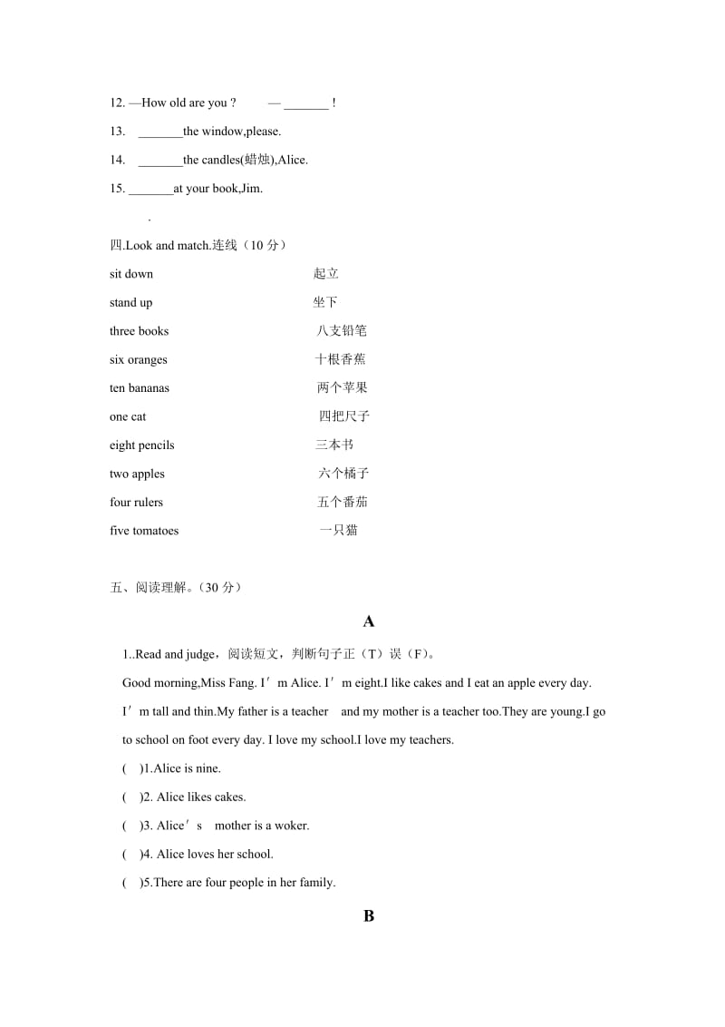 沪教版三年级英语上学期一二三单元综合测试题_第3页