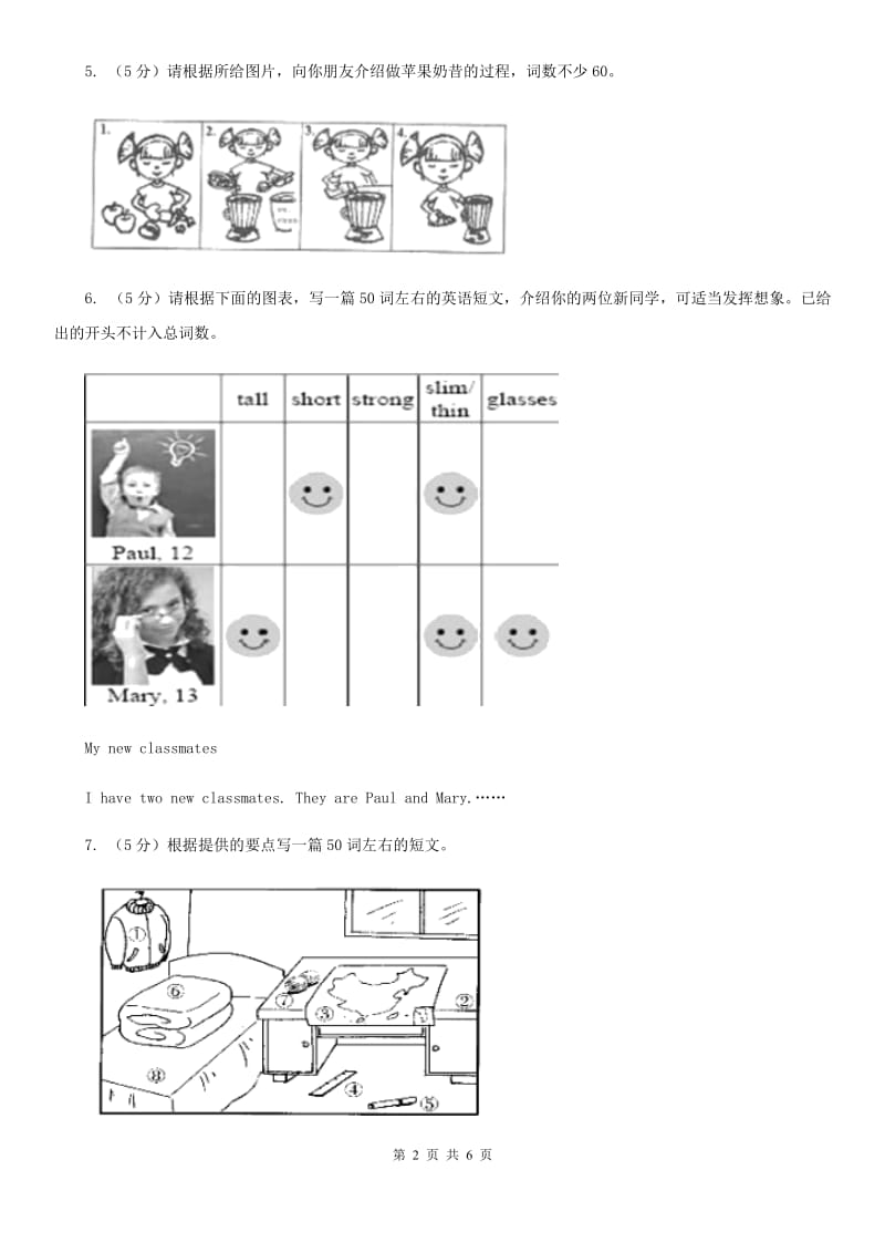 仁爱科普版初中英语九年级下册Unit 5 Topic 2 He is really the pride of China. Section D课时作业B卷_第2页