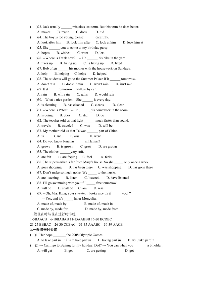 初中英语8种时态分类练习及答案_第3页