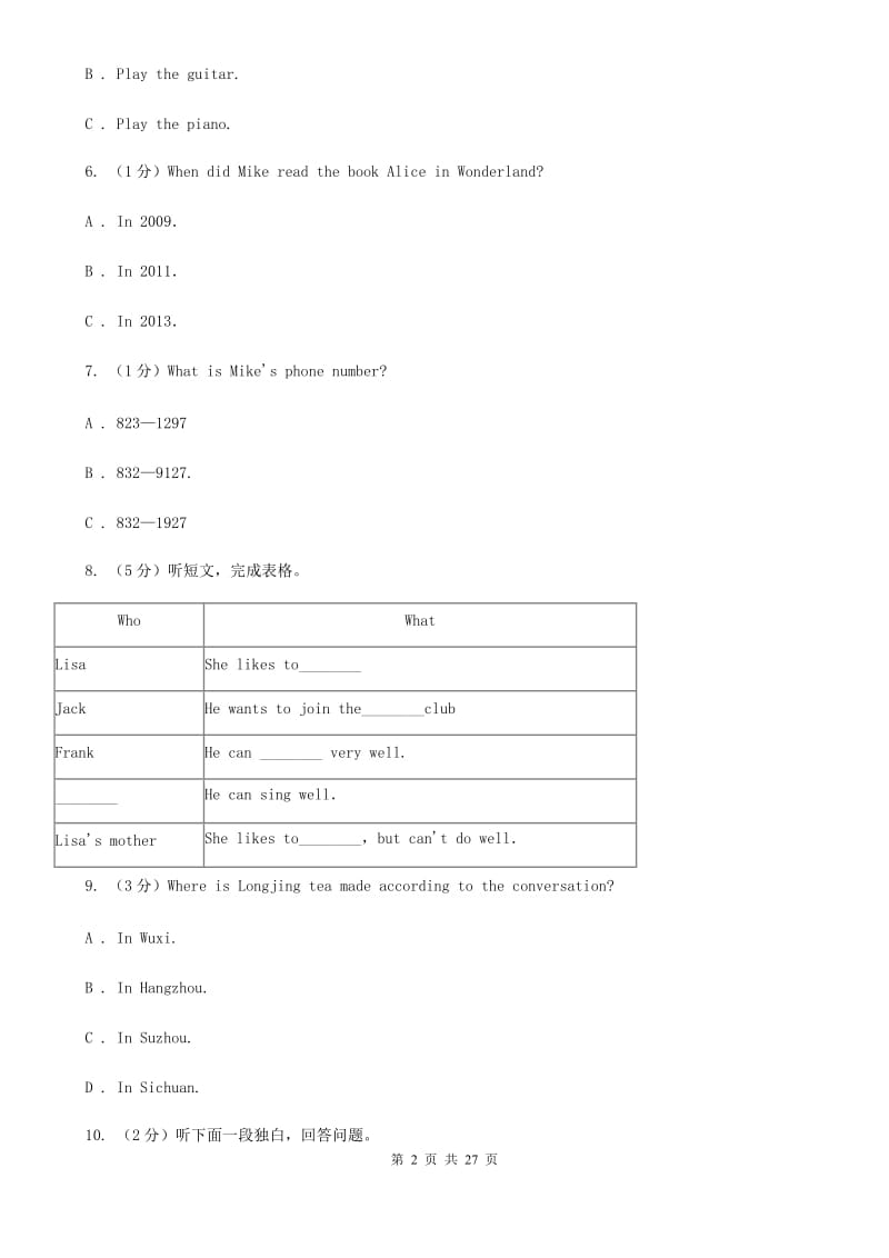 译林牛津版2019-2020七年级英语上册Module4模块测试（II ）卷_第2页