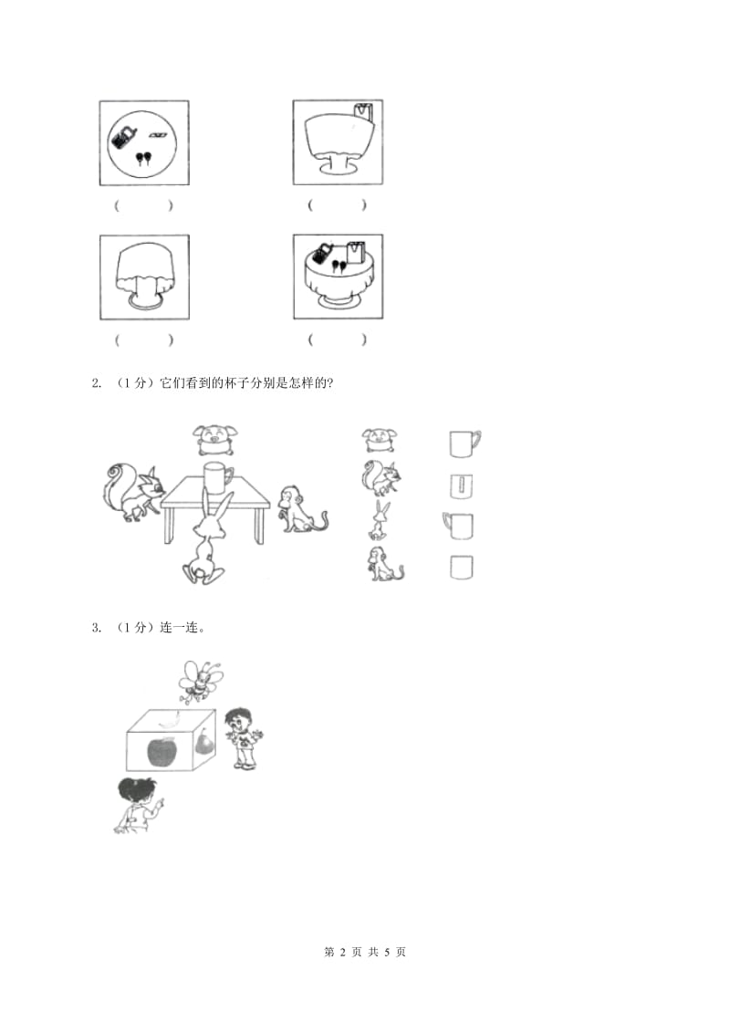 2019-2020学年小学数学北师大版一年级下册 2.2看一看(二)同步练习(I)卷_第2页