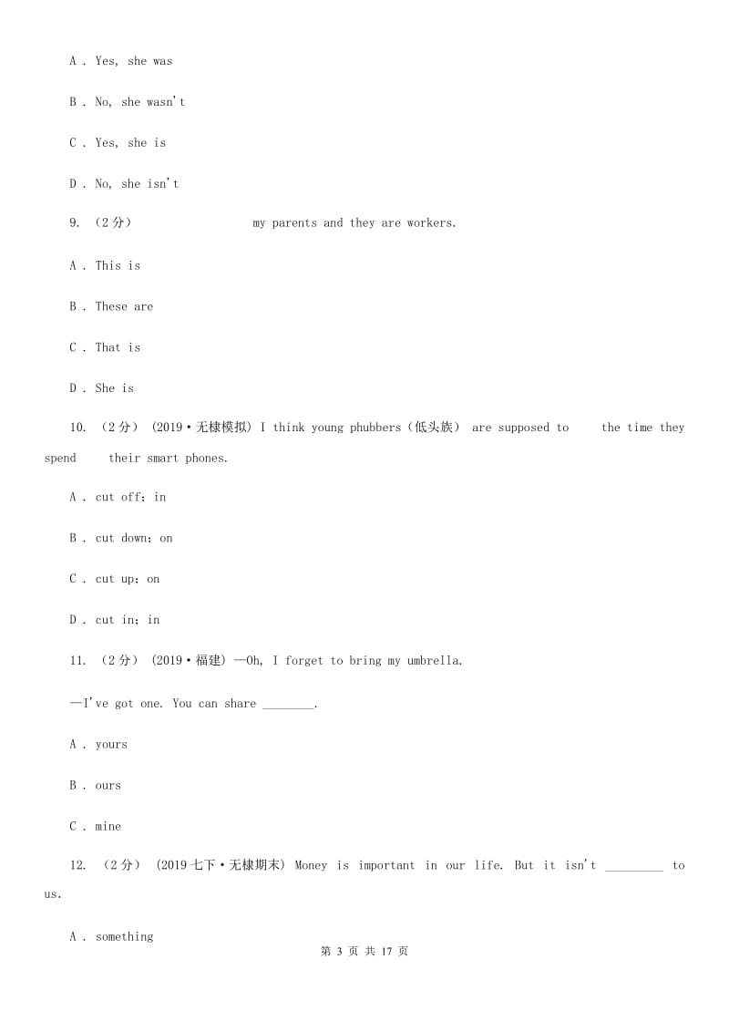 沪教版初中英语七年级上学期期中考试模拟试卷（1）D卷_第3页