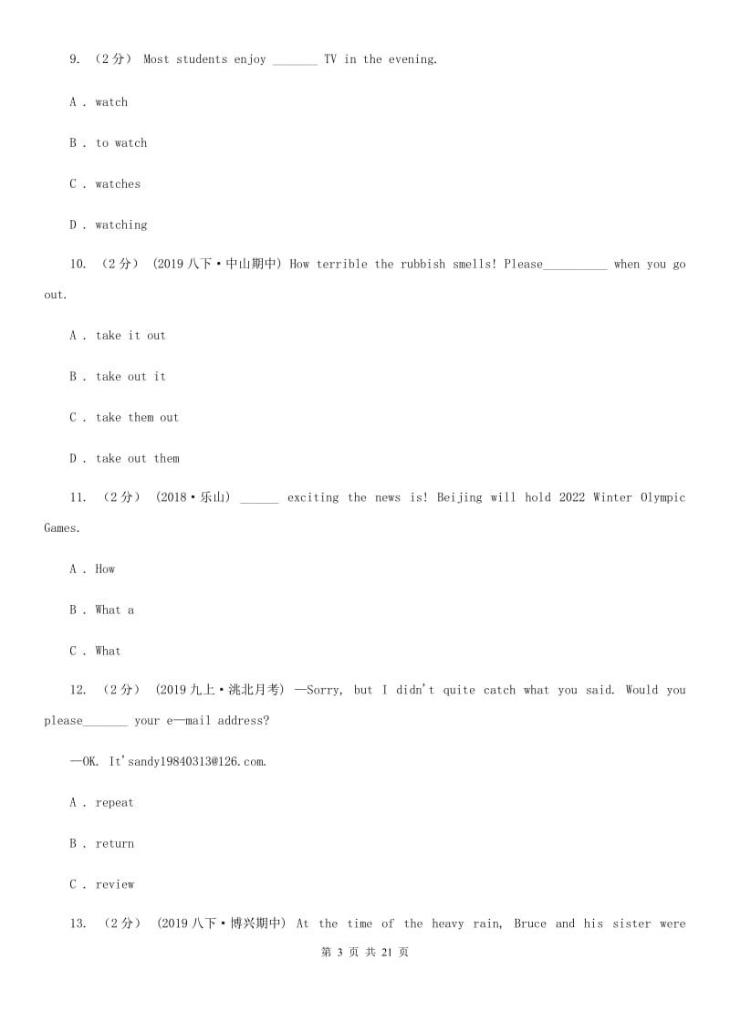 译林牛津版2019-2020学年七年级下学期英语期末考试试卷B卷_第3页