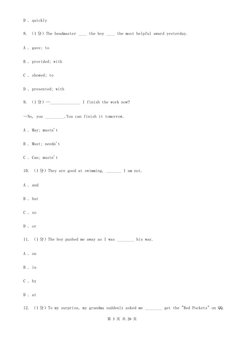 沪教版2019-2020学年英语中考二模试卷A卷_第3页