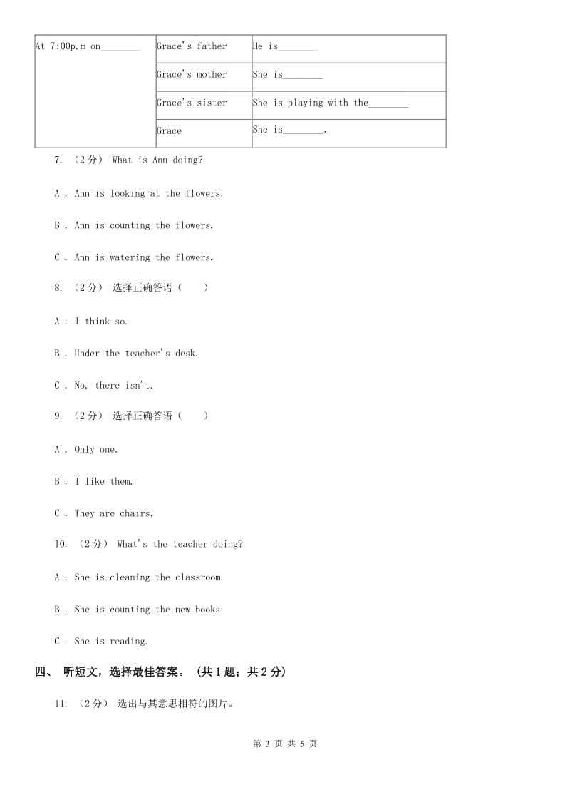 上海版七年级英语（下）Unit 6 I'm watching TV. 单元测试卷（二）听力部分（不含听力音频）C卷_第3页