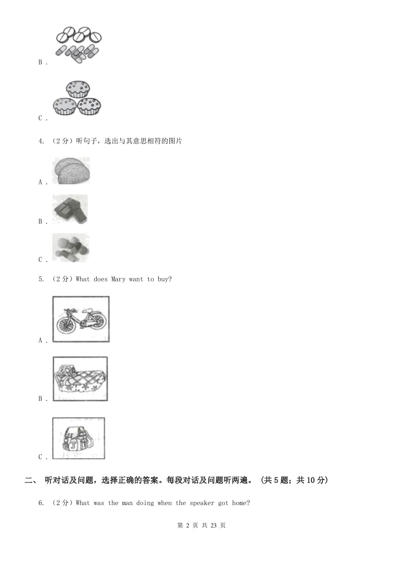 人教版初中英语新目标八年级下册Unit 4 Why don't you talk to your parents_单元检测卷（无听力资料）（II ）卷_第2页