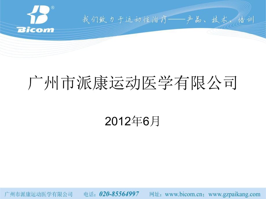 《專業(yè)訓(xùn)練工作臺(tái)》PPT課件_第1頁