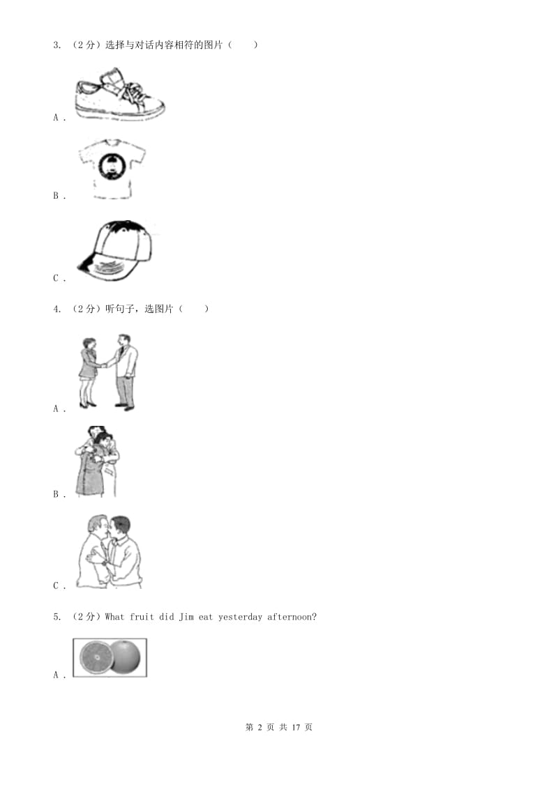 上海版七年级上学期英语期中考试试卷（无听力资料）C卷_第2页