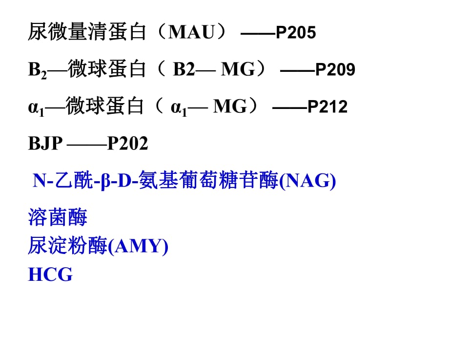 《儀器分析》PPT課件_第1頁