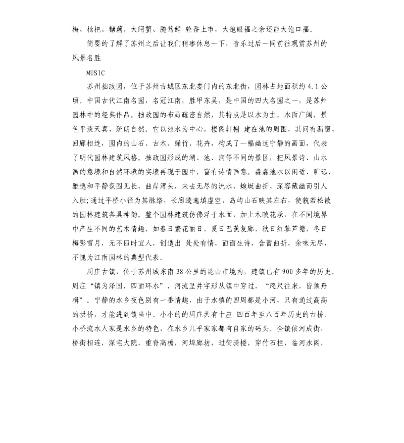 有关校园广播稿3篇.docx_第3页