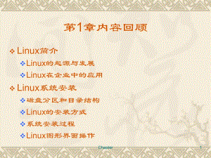 linux常用命令及账户管理
