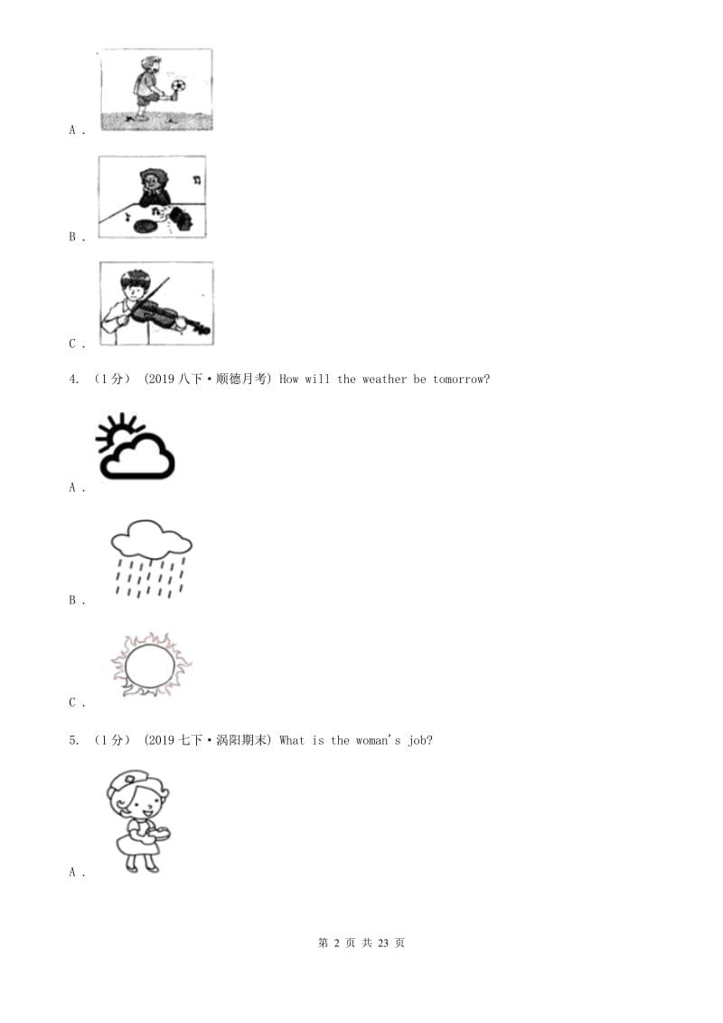 人教版2019-2020学年七年级下学期英语期中阶段性检测试卷（无听力资料）C卷_第2页