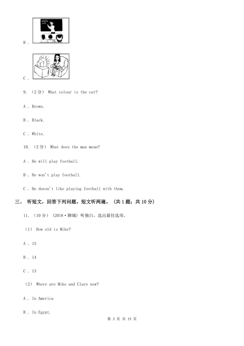 上海新世纪版英语七年级下册Unit 4 Don't eat in class. 单元测试卷（无听力材料）A卷_第3页