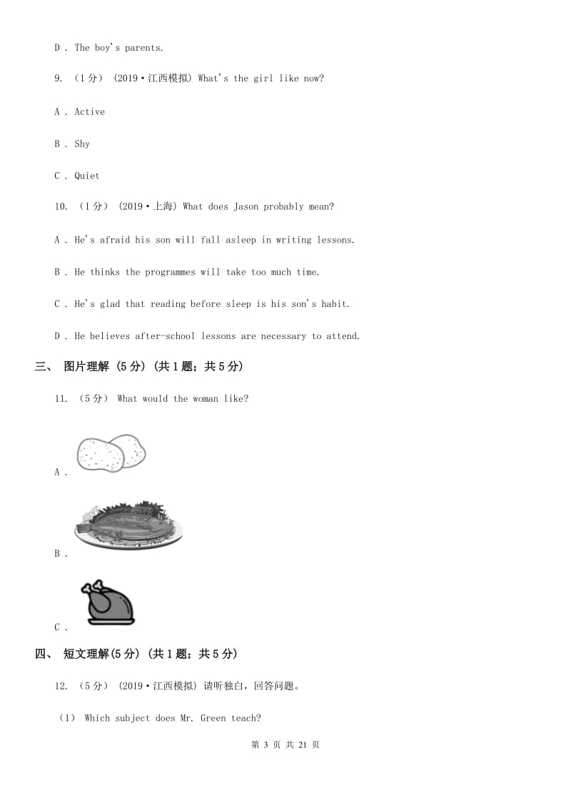 沪教版九年级上学期英语第二次月考试卷（无听力材料）B卷_第3页