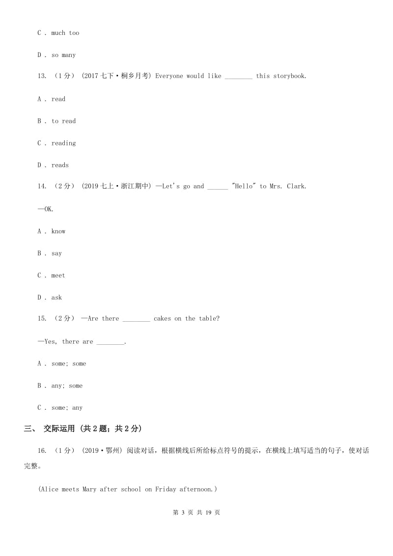 人教版九年级上学期英语9月月考试卷D卷_第3页