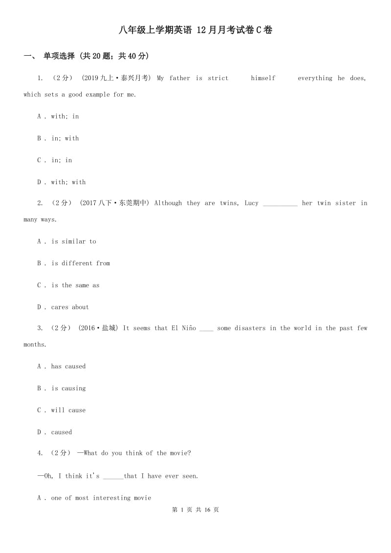 八年级上学期英语 12月月考试卷C卷_第1页