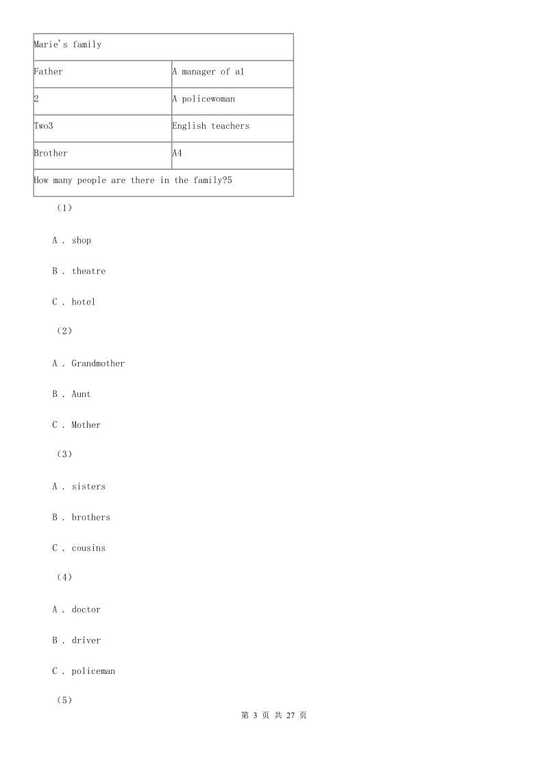 北师大版2019-2020学年八年级下学期英语期末考试试卷（无听力材料）C卷_第3页