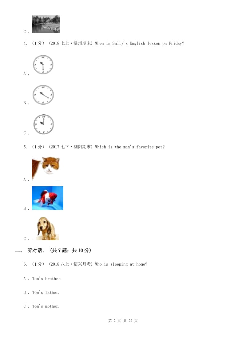 鲁教版2019-2020学年度七年级上学期英语期末考试试卷（无听力资料）B卷_第2页