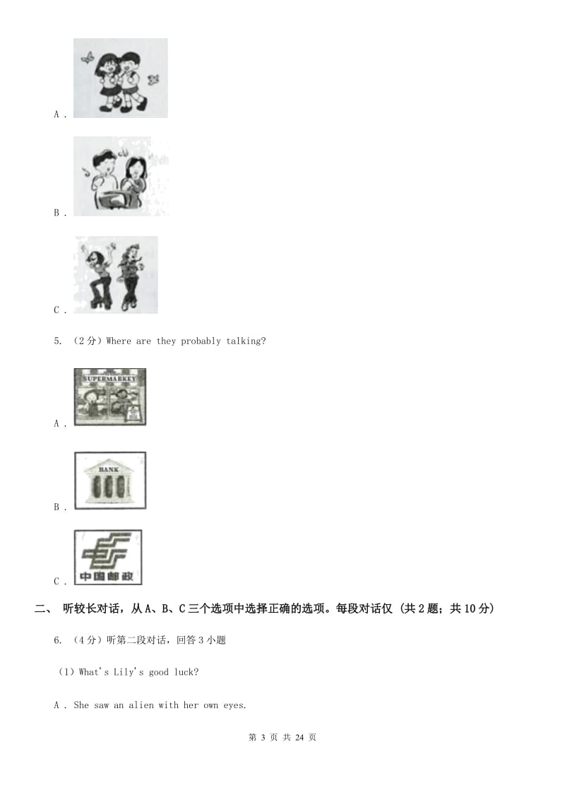 沪教版2019-2020学年七年级上学期英语期中考试试卷（无听力资料）B卷_第3页