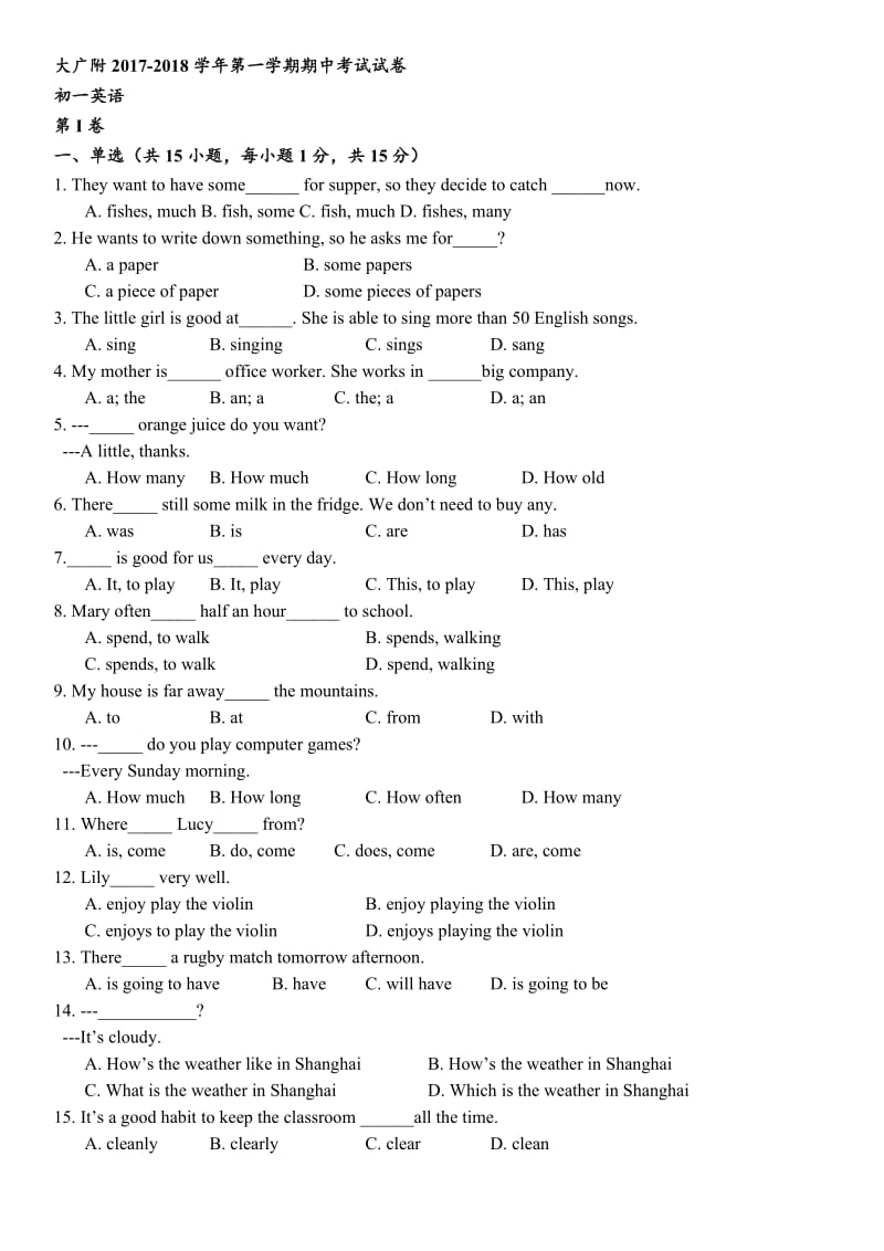 广州英语初一上期中考试英语卷--广大附中(含答案)_第1页