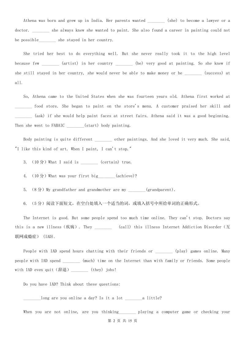 上海新世纪版备战2020年中考英语专题复习——词性转化（真题）B卷_第2页