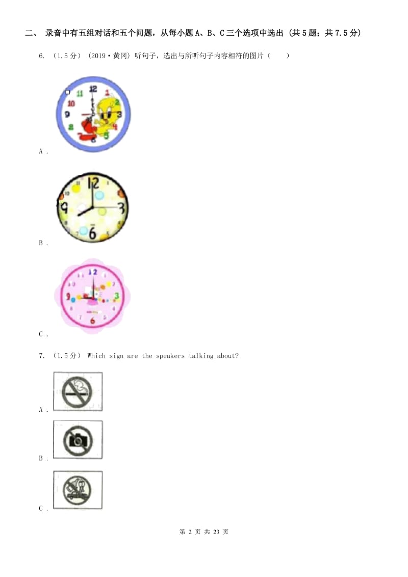 人教版七年级上学期英语期中测试卷（不含听力材料）（I）卷_第2页