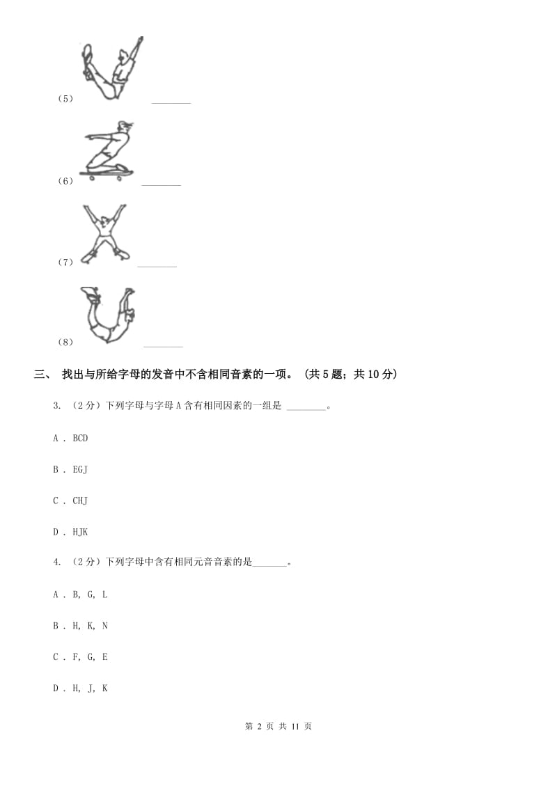 新目标（Go for it）版2019-2020学年初中英语七年级上册Starter Unit 1 Good morning!课时练（II ）卷_第2页