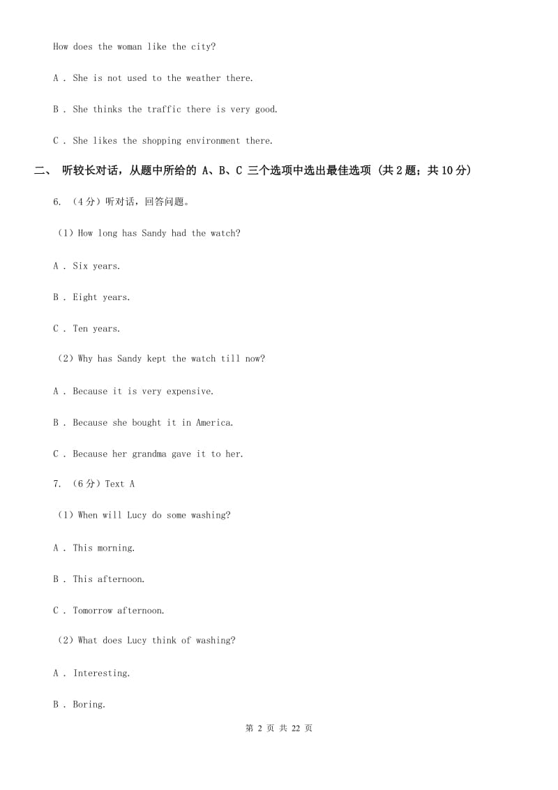 上海新世纪版2019-2020学年九年级上学期英语教学质量检测（一）（无听力资料）C卷_第2页