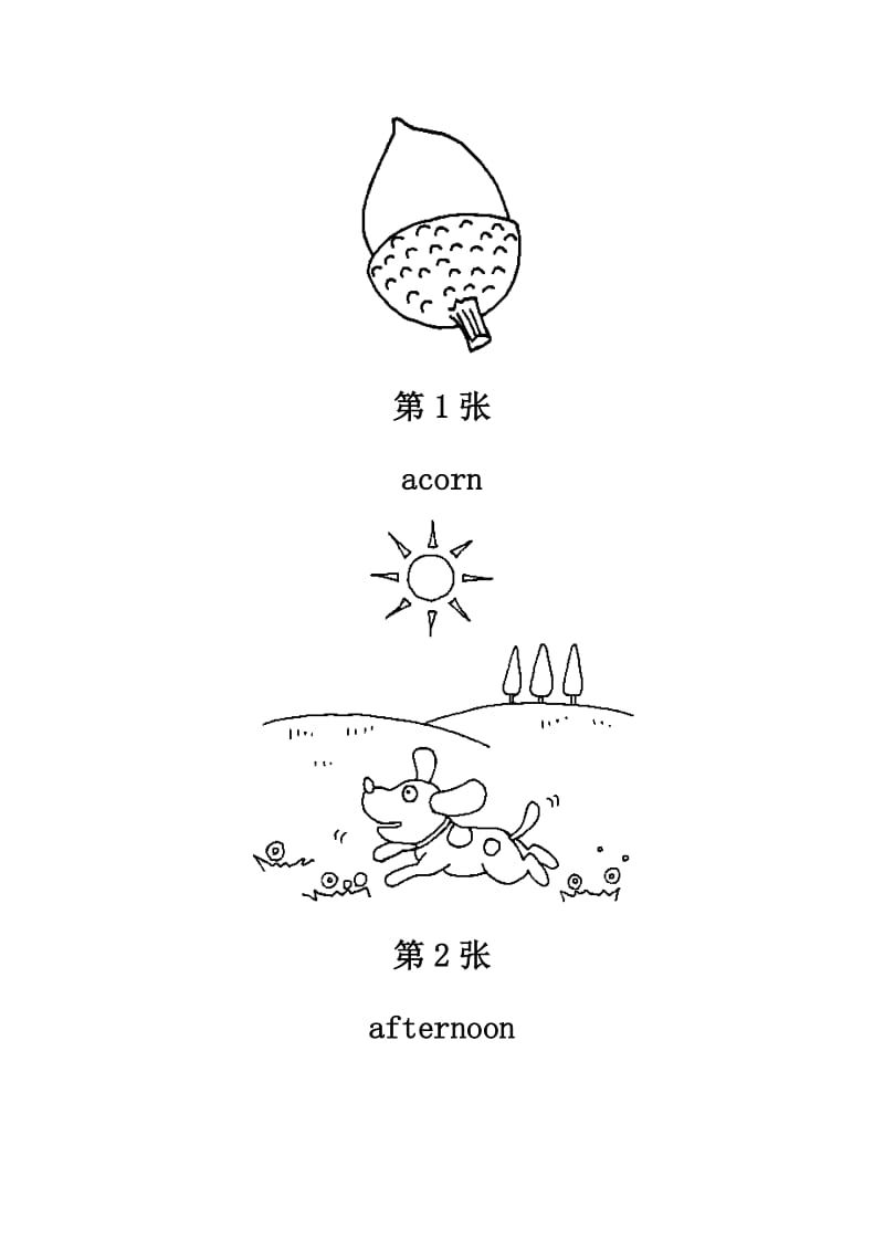 儿童简笔画(280张图)之一_第1页