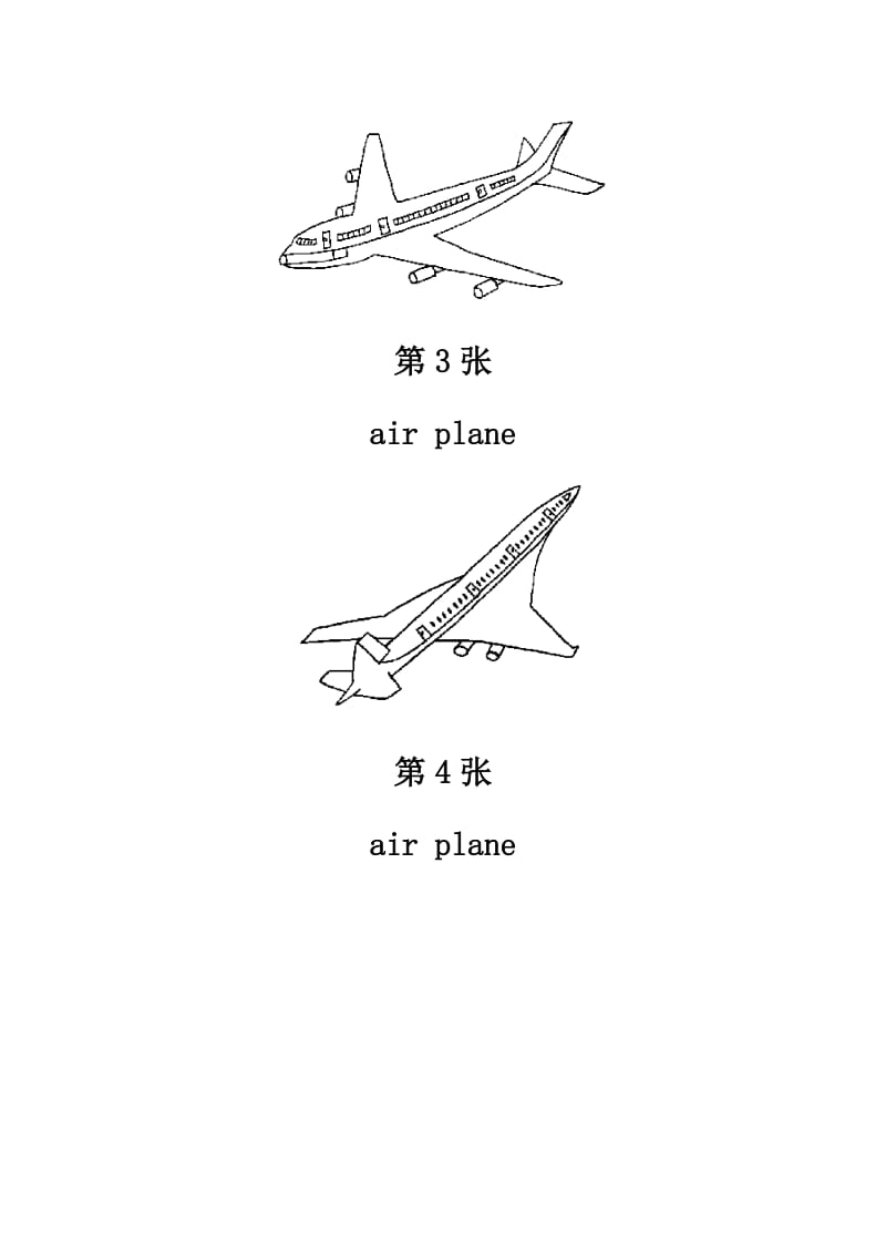 儿童简笔画(280张图)之一_第2页