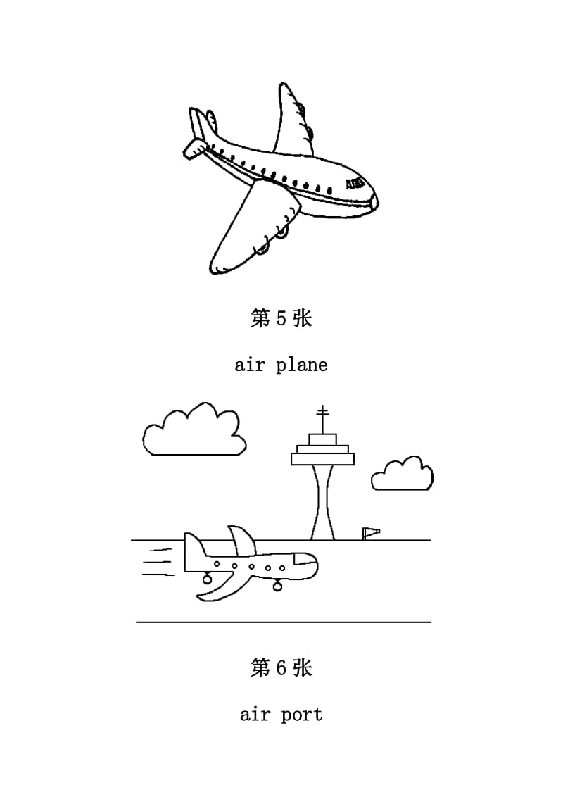 儿童简笔画(280张图)之一_第3页