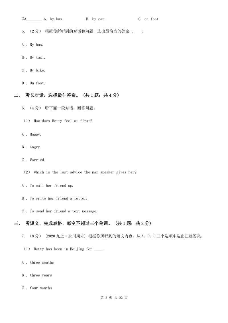 上海版英语八年级上册Unit 4同步评估（无听力材料）A卷_第2页
