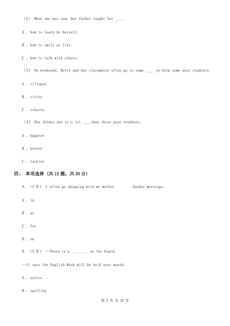 上海版英语八年级上册Unit 4同步评估（无听力材料）A卷_第3页