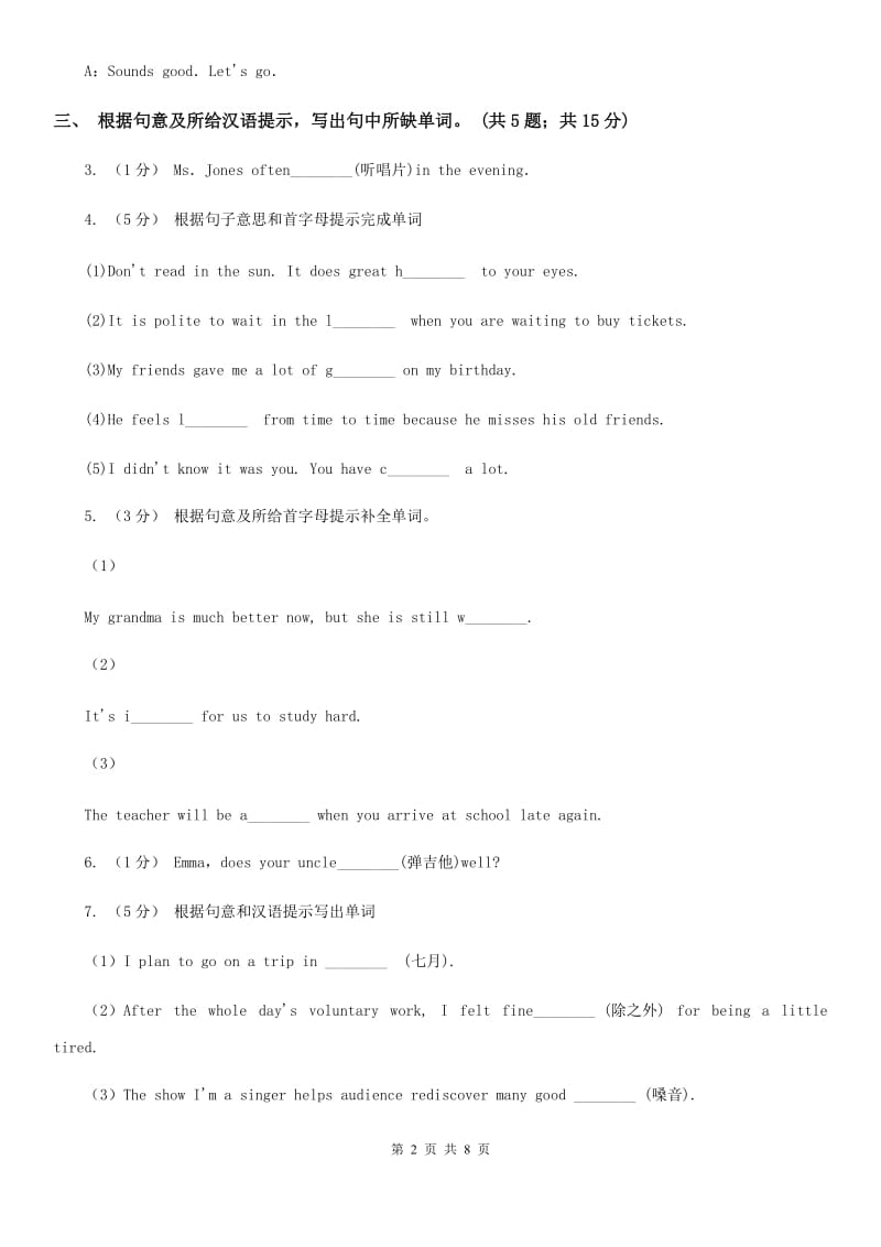 新目标（Go for it）版七年级英语下册Unit 12 What did you do last weekend_ Section B课时练习（I）卷_第2页