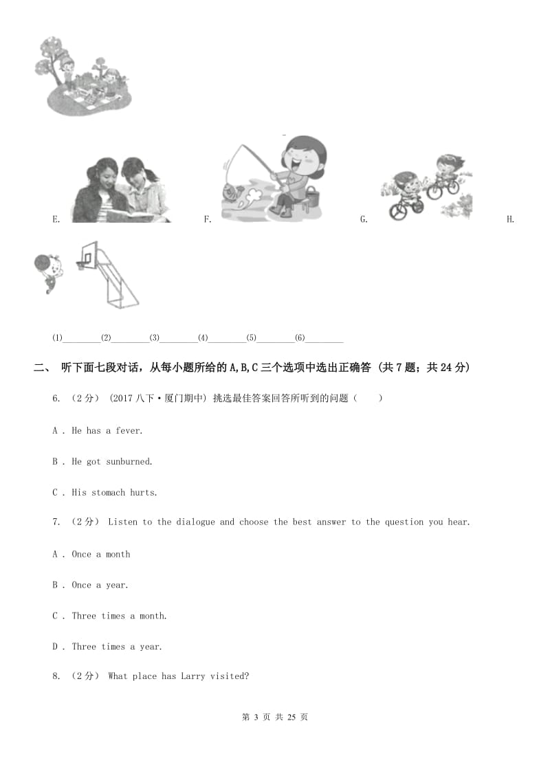 上海版2019-2020学年八年级下学期英语期中考试试卷（无音频）（I）卷_第3页