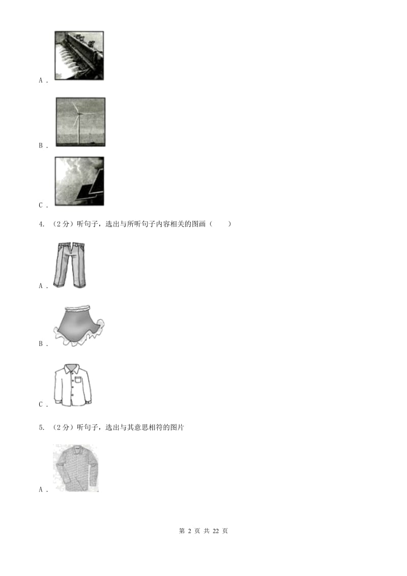 外研版2019-2020学年八年级上学期英语期末模拟试卷（一）（不含听力音频）B卷_第2页