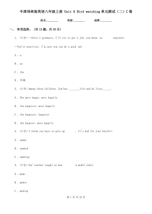 牛津譯林版英語八年級(jí)上冊(cè) Unit 6 Bird watching單元測(cè)試（二）C卷