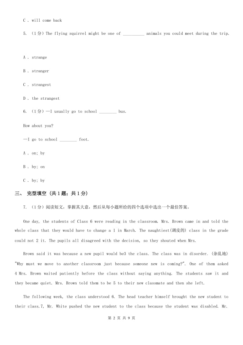 外研（新标准）版2019-2020学年初中英语八年级上册Module 5 Unit 2 It describes the changes in Chinese society同步练习C卷_第2页