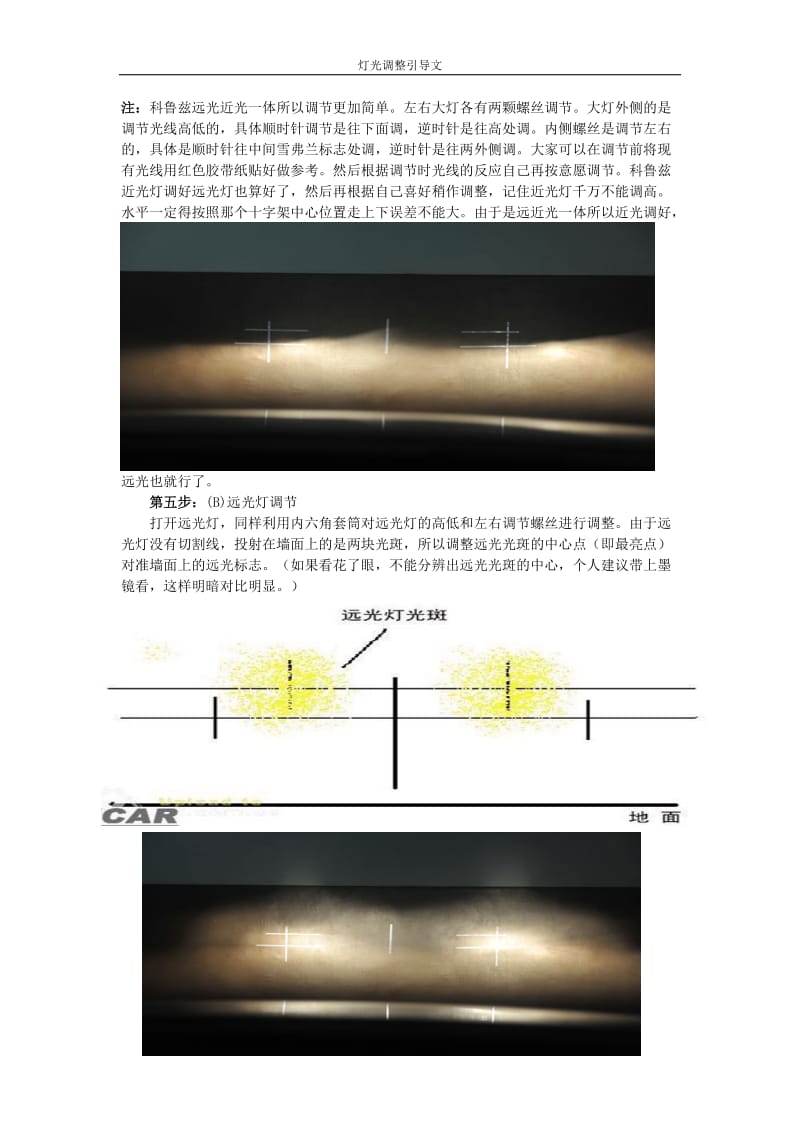 灯光调节方法(一)_第3页