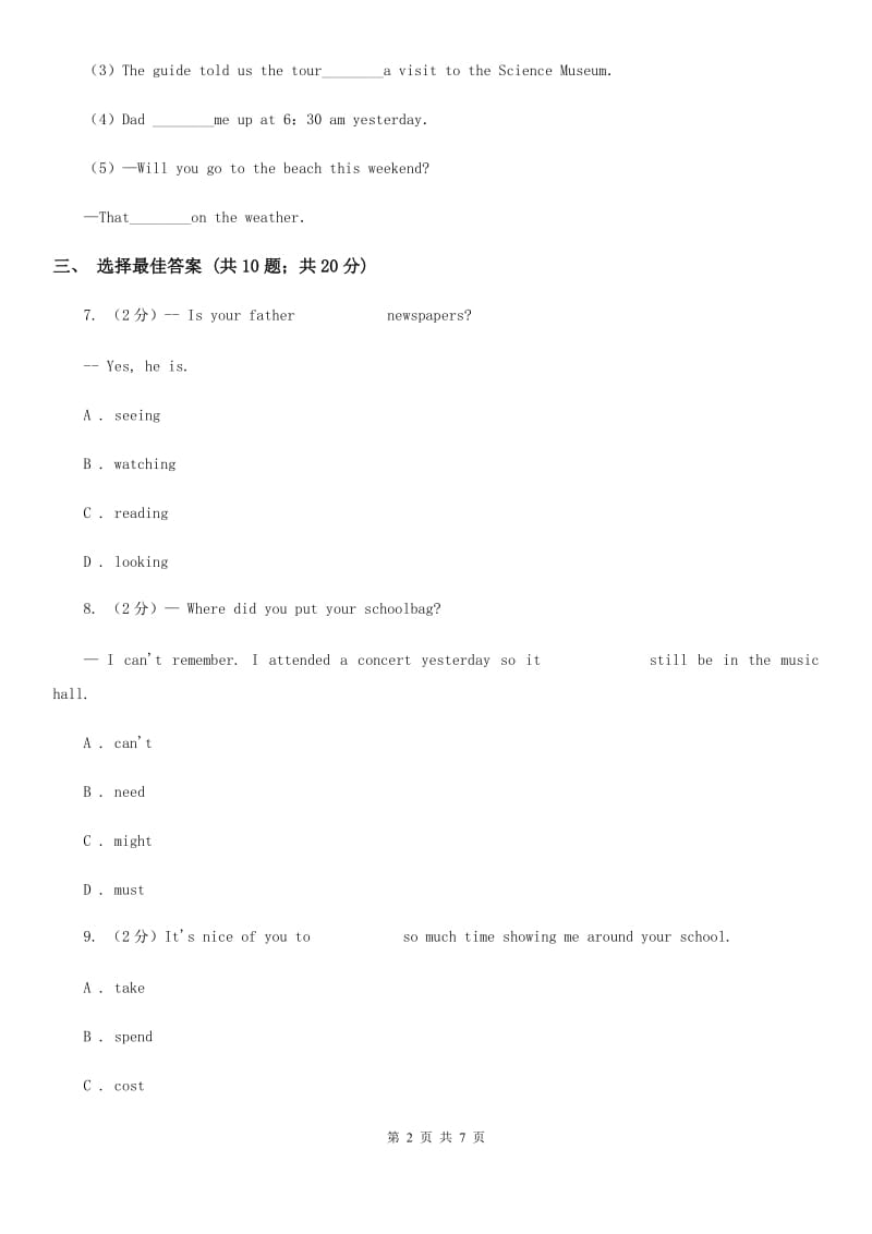 牛津版（深圳·广州）2019-2020学年初中英语七年级下册Unit 6专项训练D卷_第2页