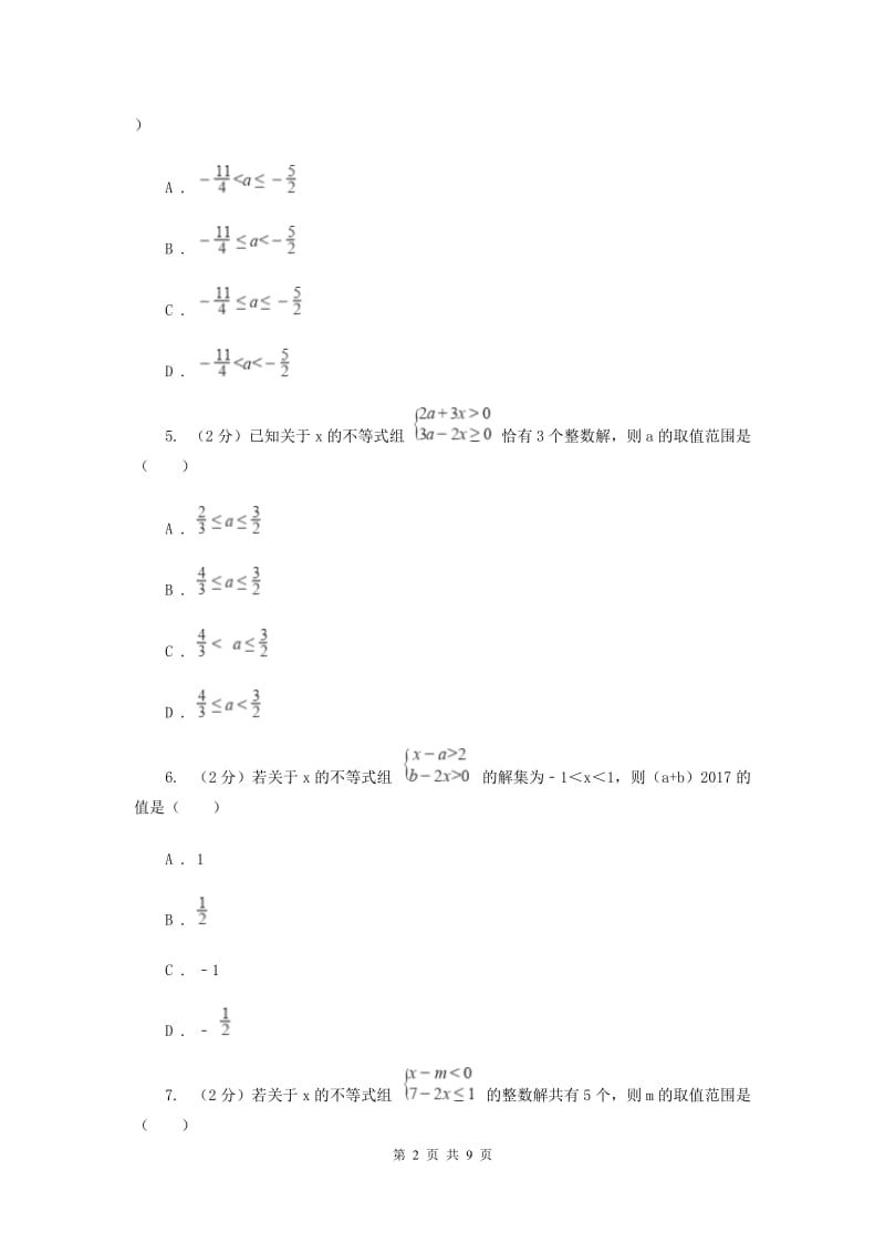 数学（苏科版）七年级下册第11章 11.6一元一次不等式组 同步练习B卷_第2页