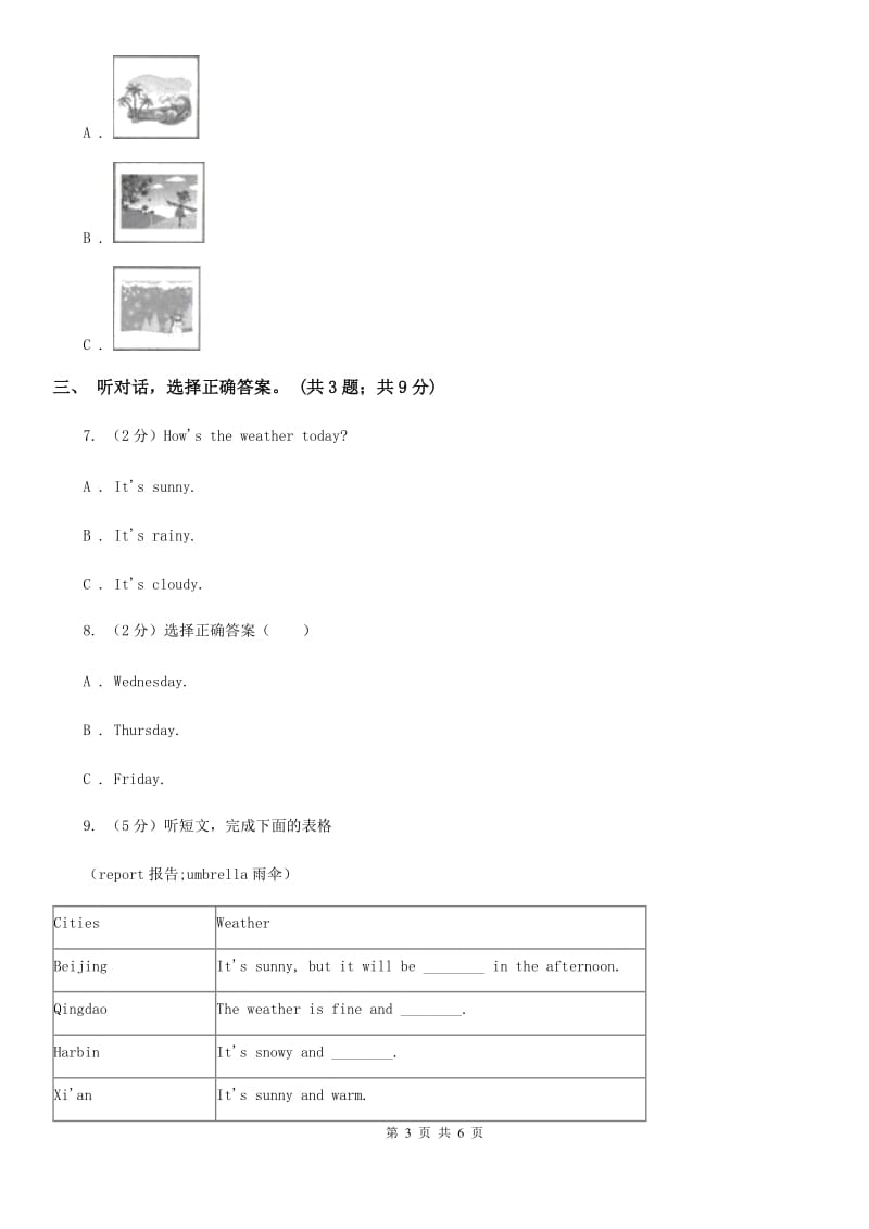 上海版七年级英语（下）Unit 7 It's raining! 单元测试卷（二）听力部分（不含听力材料）D卷_第3页