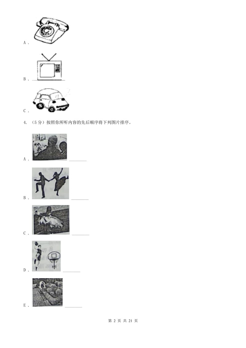 沪教版七年级上学期英语期中考试试卷（无听力）C卷_第2页