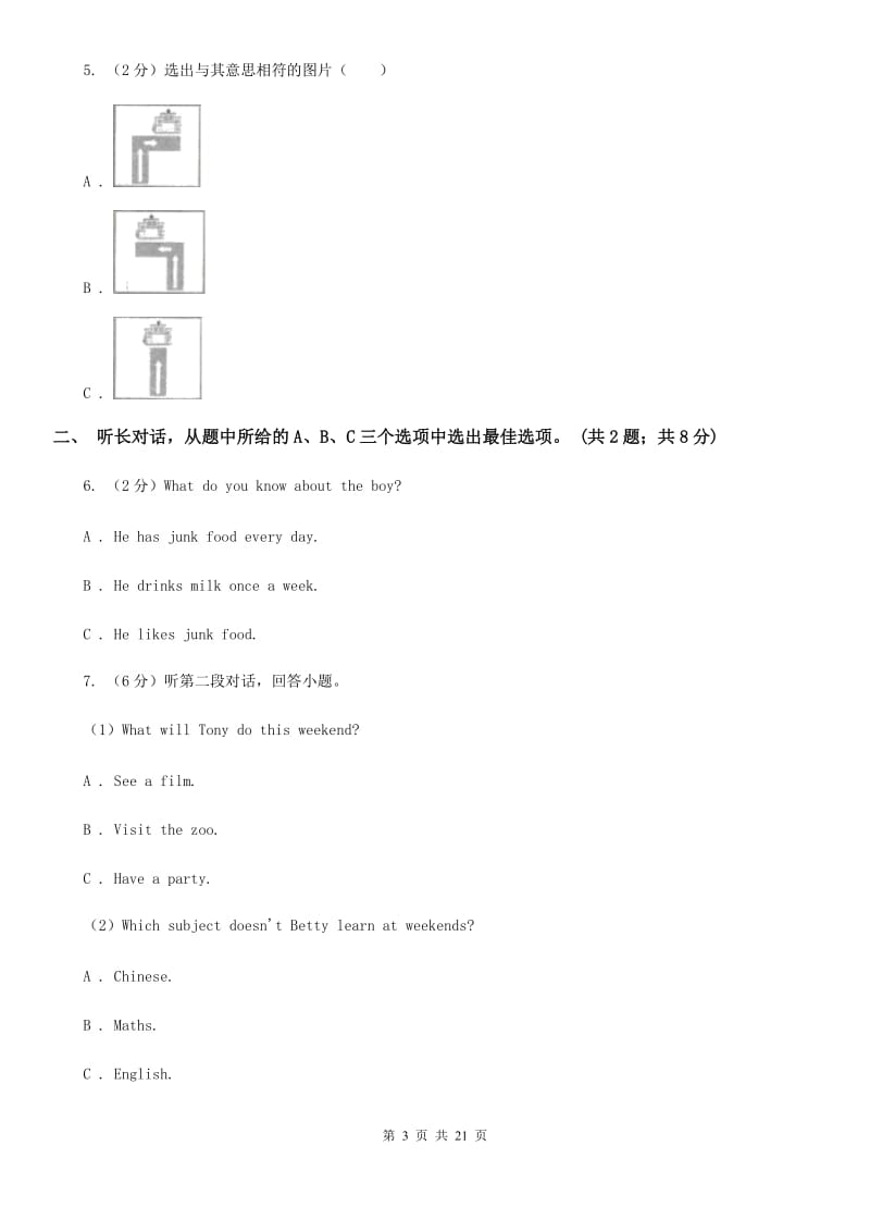 沪教版七年级上学期英语期中考试试卷（无听力）C卷_第3页