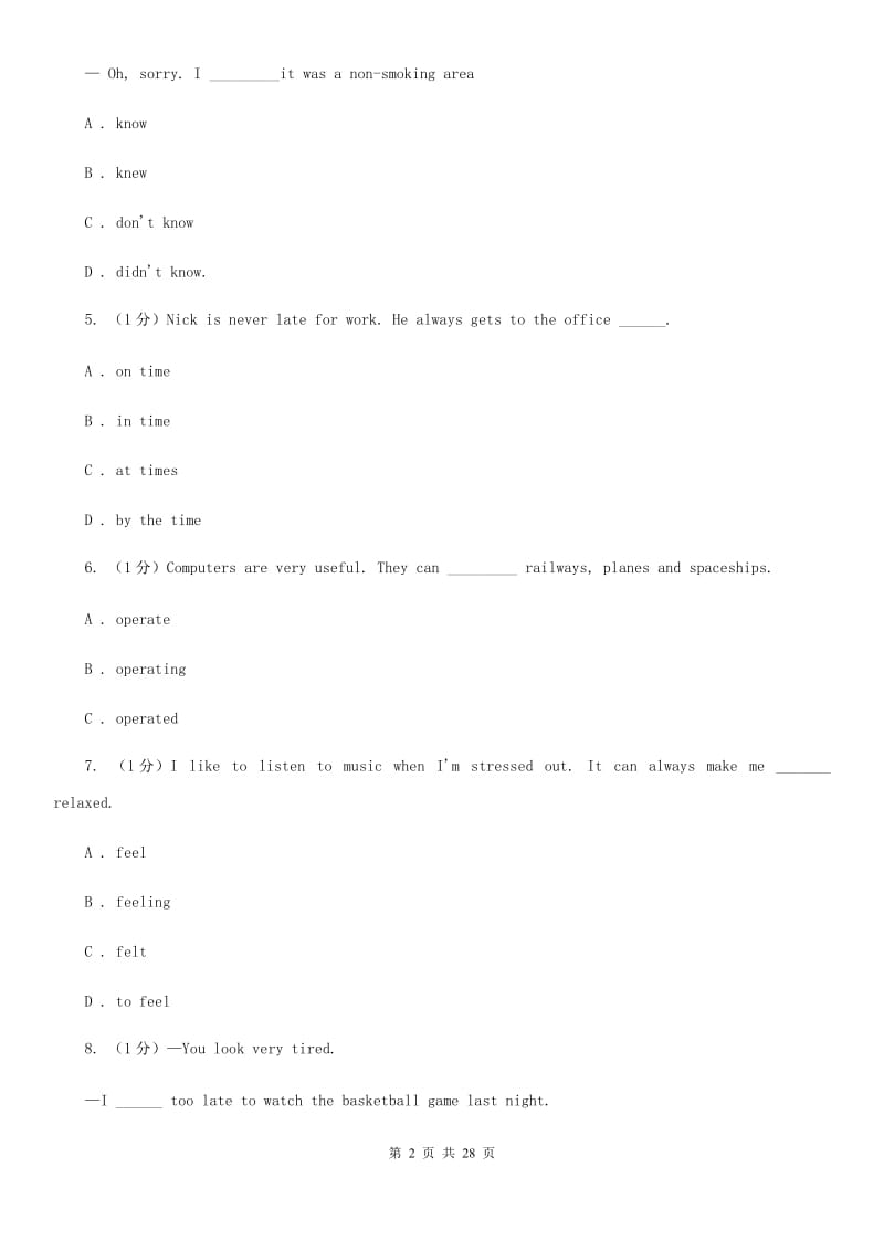 七年级上学期英语（五四制）10月月考试卷（I）卷_第2页