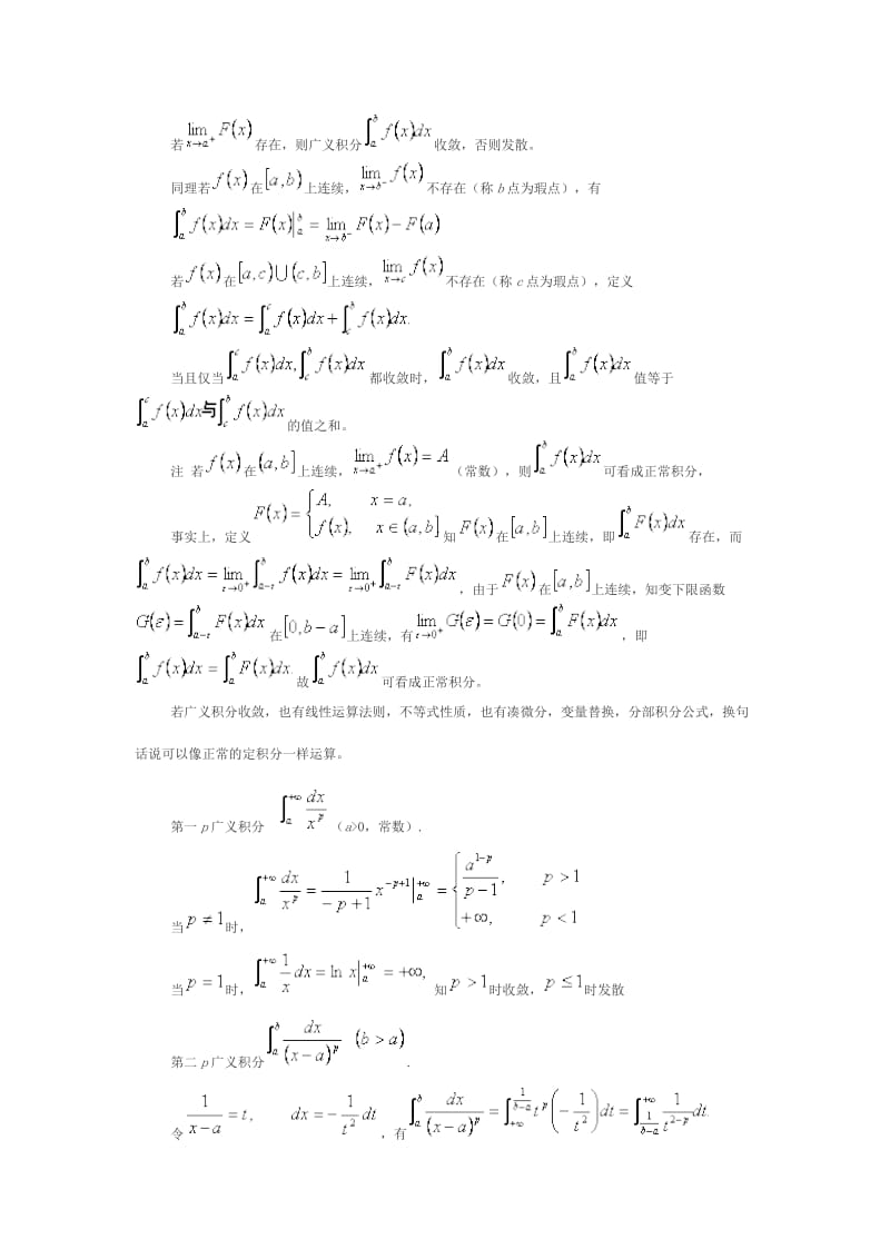 第五章-定积分_第3页