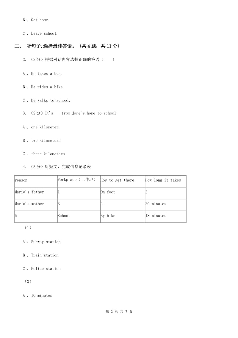 人教版七年级英语下册Unit 3 How do you get to school_ 单元测试卷（二）听力部分（不含听力材料）B卷_第2页