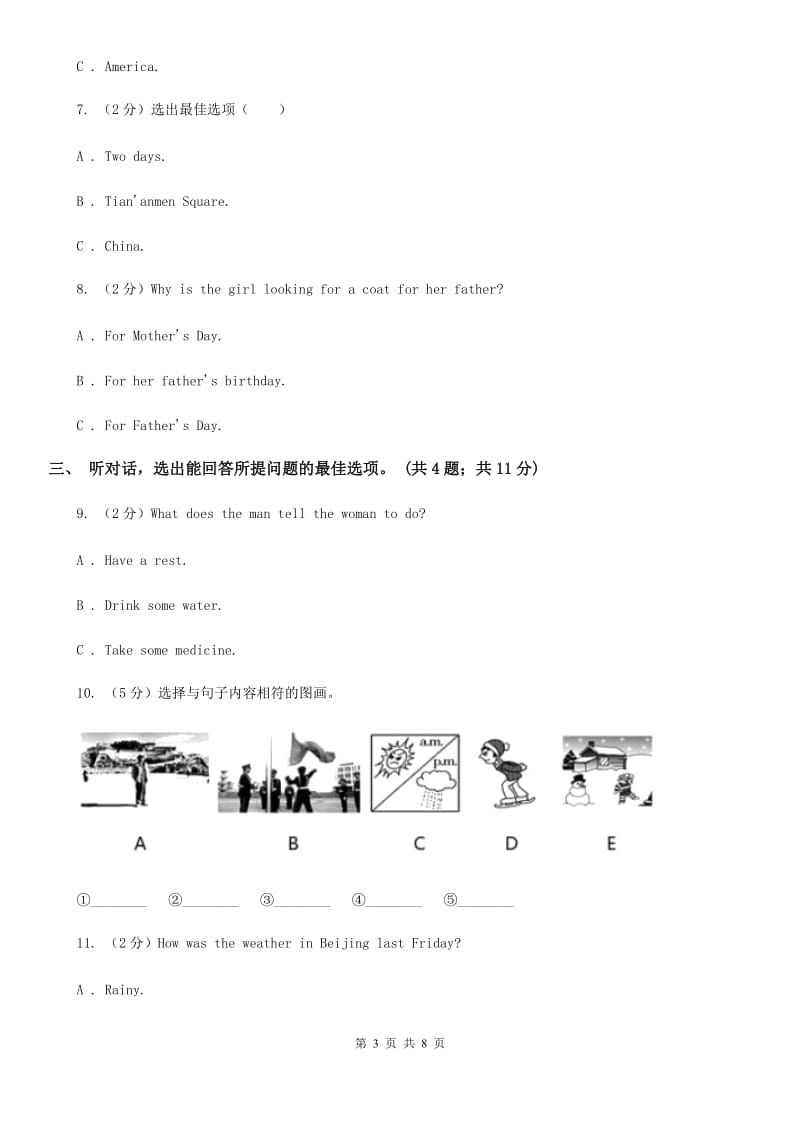 沪教版七年级英语下册Unit 11 How was your school trip_ 单元测试卷（二）听力部分（无听力音频）（II ）卷_第3页