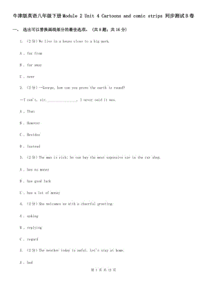 牛津版英語八年級下冊Module 2 Unit 4 Cartoons and comic strips 同步測試B卷
